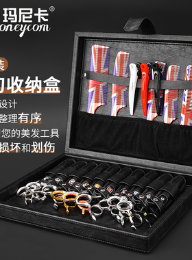 美发剪刀盒发型师剪发专用工具箱包收纳便携式折叠包宠物师剪子包