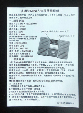 高精度150公斤体重秤便携式电子称快递家用小型精准人体耐用称重