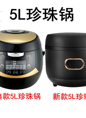 煮珍珠锅商用奶茶店专用智能全自动煮珍珠布丁西米凉粉保温珍珠锅