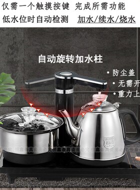 特诺星D03 全自动上水电热烧水壶嵌入式煮泡茶功夫加水家用电磁炉