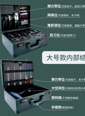 美发工具箱理发店工具多功能吹风机收纳盒理发师专用手提密码箱子