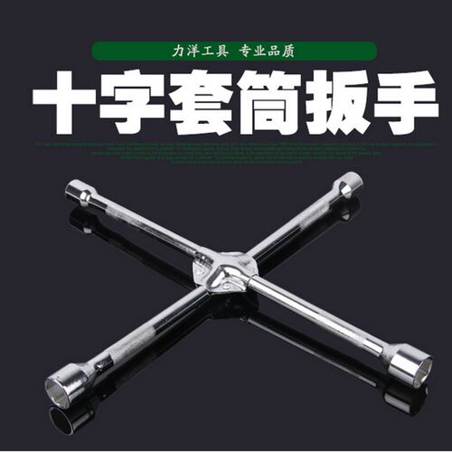 汽车轮胎扳手17-19-21-23拆卸换轮胎十字扳手22-24换胎工具汽修 - 图2