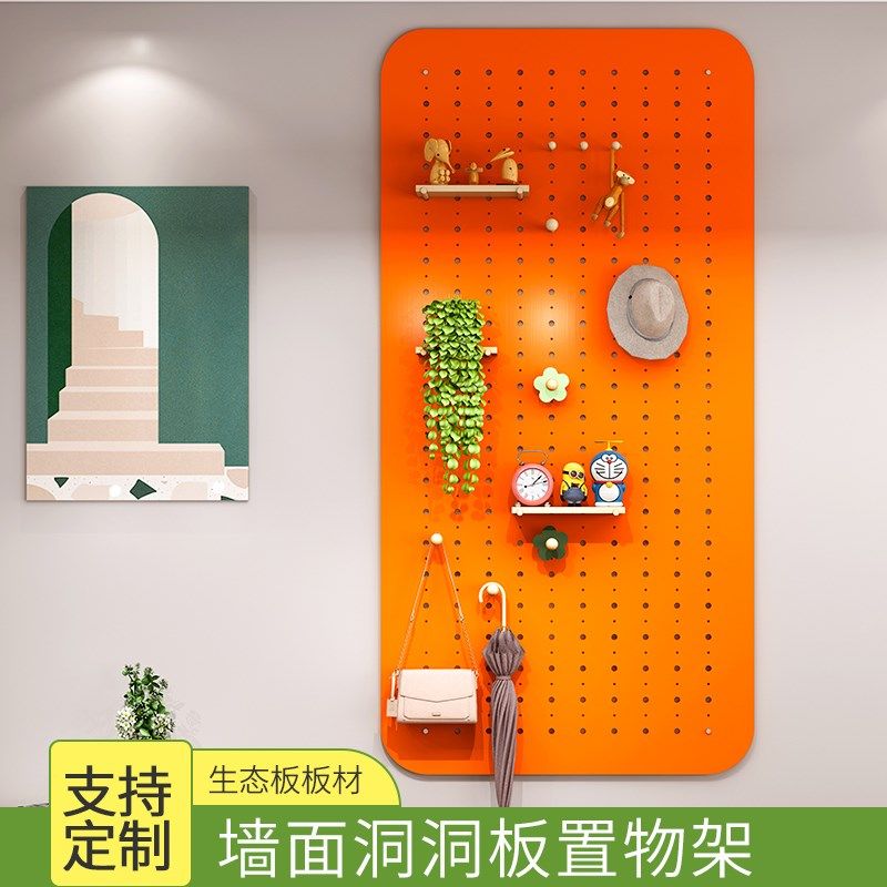 Solid wood hole board custom wall storage rack entry entrance hanging board wall hanging partition large and small hole storage display rack