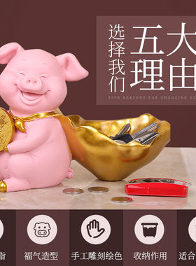 猪进门门口入户门玄关放钥匙收纳摆件鞋柜上摆的收纳盒神器装饰品