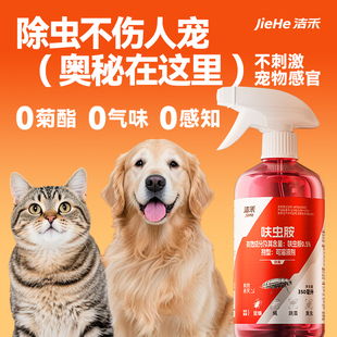 呋虫胺家用喷雾 无色无味防灭蟑螂蚂蚁飞虫