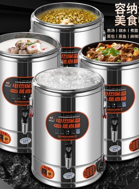 304不锈钢电热烧水桶月子煲水锅保温一体商用开水桶 大容量蒸煮桶