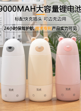 觅虎恒温杯婴儿冲奶外出保温水杯便携式恒温壶调奶器泡奶水壶外带