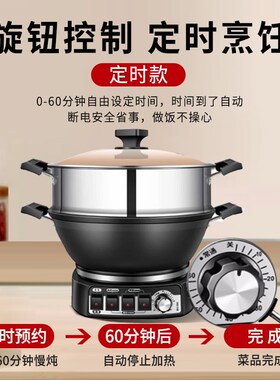 2024新款电炒锅多功能电锅爆炒蒸煮炒煎一体电热锅家用炒菜锅插电