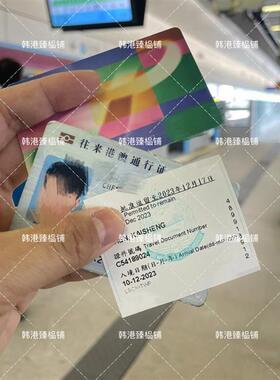 香港洗面奶跑腿彩妆护肤各类保健品日用品奶粉代买代取代发