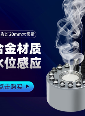 超声波雾化器假山喷泉加湿器风水轮流水摆件喷雾器盆景12彩灯造雾