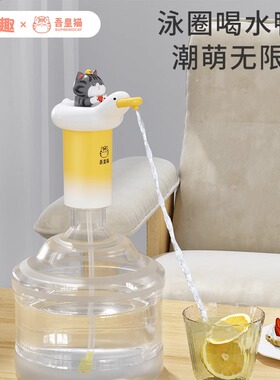 吾皇猫喝水鸭抽水器家用取水器充电电动宿舍桶装水自动上吸水机器