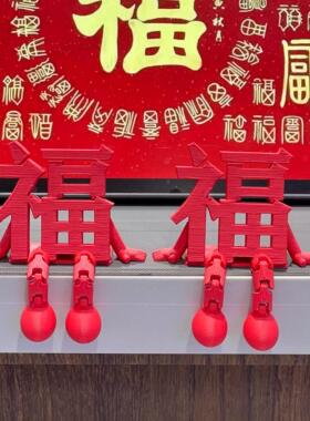 新年立体福字摆件创意桌面装饰元旦装饰氛围2026马年春节过年布置