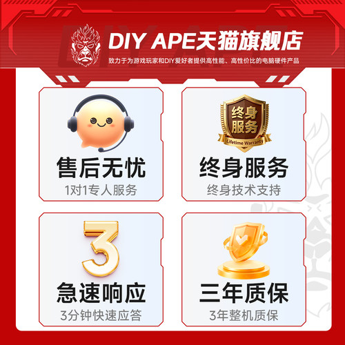 DIY APE装机猿[需自备显卡]12400F/14600KF/270K/9600X/9700X/9800X3D无显卡华硕主机组装电脑整机旗舰店 - 图1