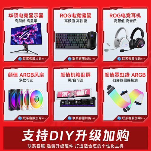 DIY APE装机猿[需自备显卡]12400F/14600KF/270K/9600X/9700X/9800X3D无显卡华硕主机组装电脑整机旗舰店 - 图2