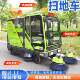 ເຕັມອັດຕະໂນມັດ sweeper ຊັບສິນຖະຫນົນຫົນທາງສຸຂາພິບານອຸດສາຫະ ກຳ ສວນອຸດສາຫະ ກຳ sweeper ໄຟຟ້າພະລັງງານ ໃໝ່ ຂັບລົດ sweeper