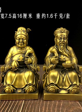 包邮纯铜土地公土地婆一套小号土地爷土地奶黄铜土地神像摆件