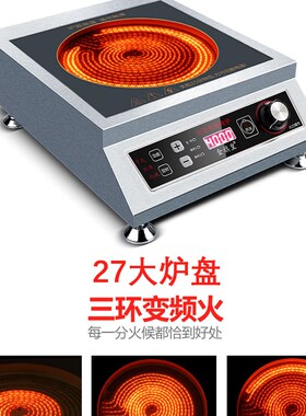 金旗皇商用电陶炉4000w大功率家用3500w爆炒台式陶瓷炉智能光波炉