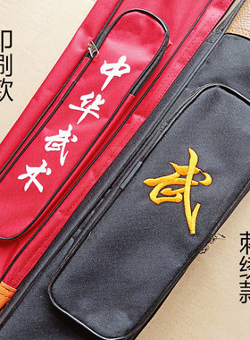 单双层太极剑套长太极刀剑袋加厚帆布软响武术表演刀套可肩背剑包