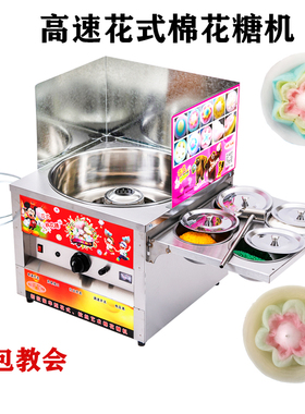 棉花糖机2021利朋商用燃气电动棉花糖机摆摊用花式拉丝棉花糖机器