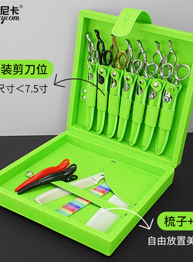 纯色美发剪刀包收纳盒梳子夹子工具箱发廊发型师宠物师剪刀保护盒