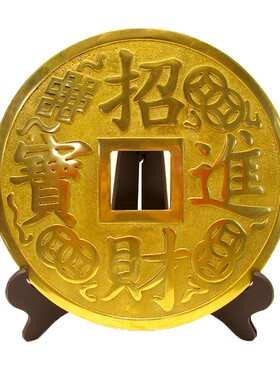 黄铜铜钱摆件30一米60cm招财进宝镇宅之宝仿古大铜钱装饰家居摆设