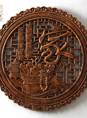 东阳木雕刻工艺品玄关客厅卧室背景墙面装饰创意中式香樟实木福字