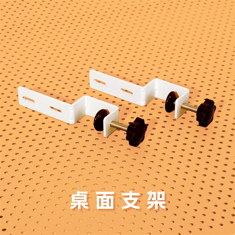 Weimo Jishe Desktop Perforated Board Accessories No Punching Can Be Stand-Up Deskside Connector Bracket Storage Storage Rack