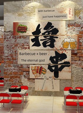 打造卡网红饭餐饮店清酒馆吧墙面装饰品创意工业风烧烤肉场景布置