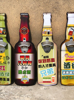 啤酒开酒器挂牌饭店烧烤酒吧创意装饰壁挂瓶盖起子网红启瓶器挂件