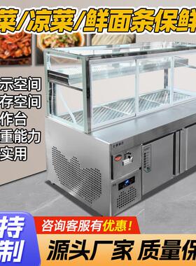 重庆鲜湿面条保鲜冷藏展示柜商用水饺云吞面食熟食冷藏保鲜柜定制