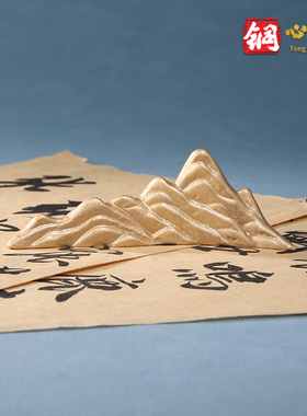 全黄铜金山镇纸摆件 铜工艺品 桌面装饰品多功能实心创意文房笔架