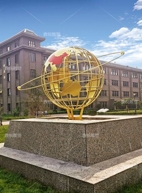 定制大型不锈钢地球仪雕塑镂空球学校广场公司户外景观装饰摆件