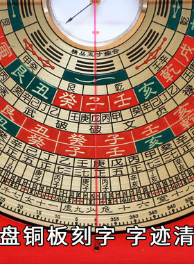 3寸5寸纯铜激光罗盘高精度专业初学随身三元三合综合罗盘带红外线