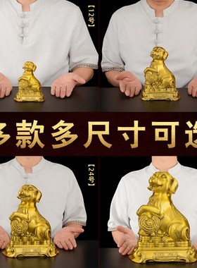 铜狗摆件黄铜西北缺角入户客厅大号金钱十二生肖狗摆设补角吉祥物