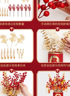 2024新款年宵花摆件福桶花艺套装过年春节布置用品乔迁家居装饰品