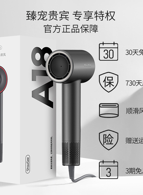 小适高速吹风机A18系列 负离子护发吹风机 便携家用电吹风