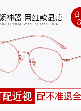 感光变色眼镜网红韩版潮大脸圆显瘦墨镜近视超轻太阳镜女防紫外线