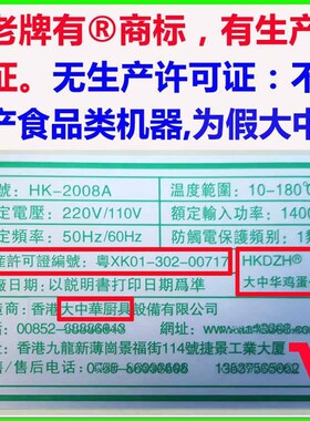 典歌商用鸡蛋仔模具 HK-2008A模板 不沾锅电热烤饼机 深圳制造适8