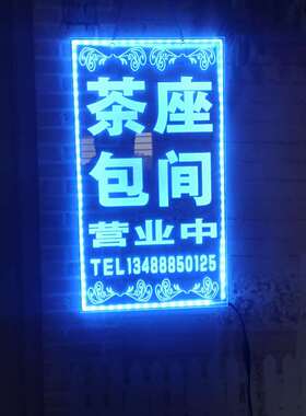 LED七彩压克力桌面发光牌手机维修店广告发光桌牌展示立牌