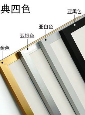 黑色宽边金属画框正方形铝合金画框卡纸装裱空框方形相框挂墙定制