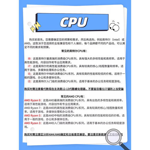 电脑主机配置咨询定制台式机组装DIY装机家用游戏整机配件AI智能 - 图3