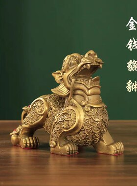 黄铜貔貅动物摆件招财转运一套聚宝盆财阵旺宅家居办公店铺开业礼