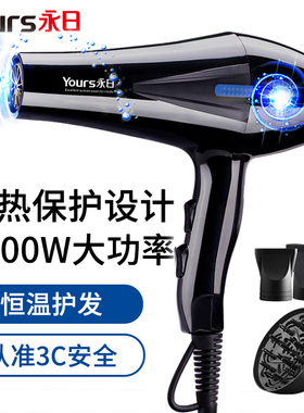 永日8991/8921家用电吹风机大功率专业发廊理发店交流电机吹风筒