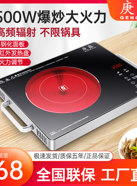 庚鑫大功率3500W多功能爆炒三环电陶炉家用光波炉电磁炉炉灶商用