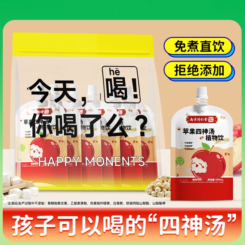 南京同仁堂山药苹果四神汤儿童免煮直饮芡实茯苓莲子果汁饮料饮品