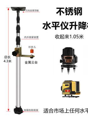 水平仪升降支撑杆激光红外线支架吊顶架子配件不锈钢伸缩杆神器