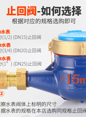 铜自来水水表止回阀表前活接单向内外丝止逆阀防空转4分转6分接头