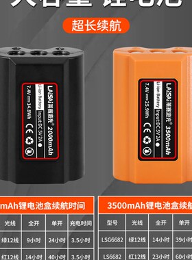 莱赛新款电子安平LSG6682水平仪高精度强光细线红外线正反两用机