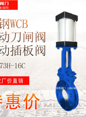 气动刀闸阀 铸钢气动刀型闸阀 气动浆液阀 DN50-DN1200