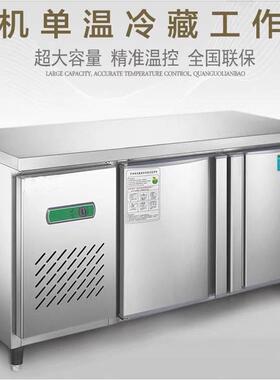 冷藏台商用冰柜冷冻柜不锈钢操作台冰箱冷冻保鲜柜厨房奶茶店